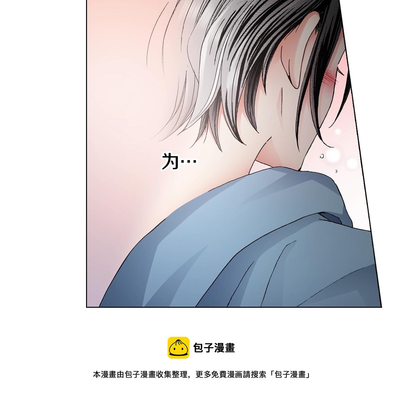 《陷入狼王子的契约诱惑》第64话 要你时刻想着我 第21页