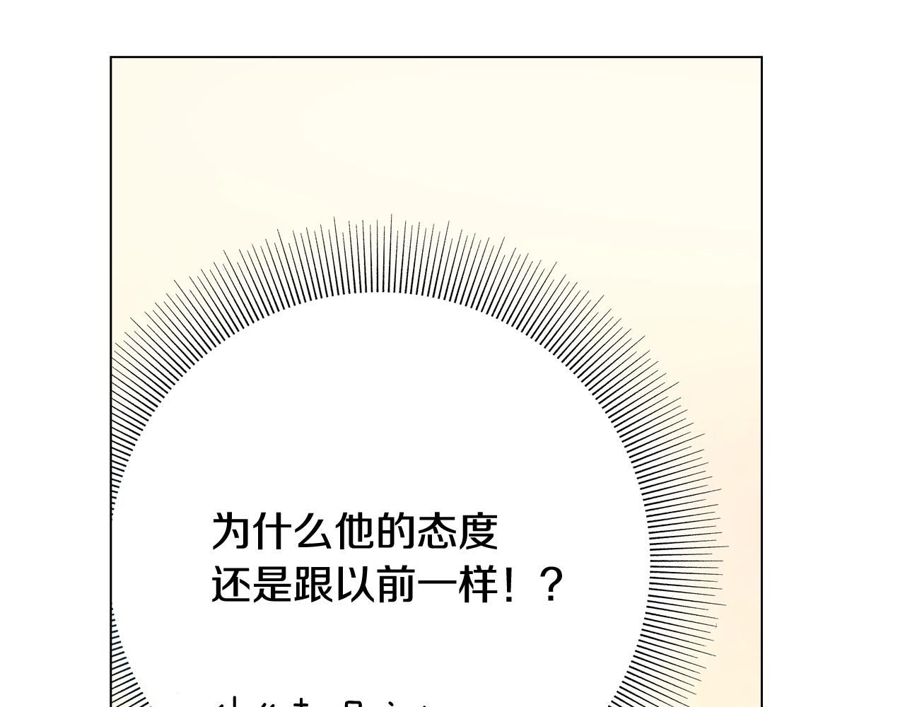 《陷入狼王子的契约诱惑》第64话 要你时刻想着我 第22页