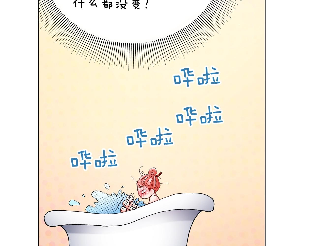 《陷入狼王子的契约诱惑》第64话 要你时刻想着我 第23页