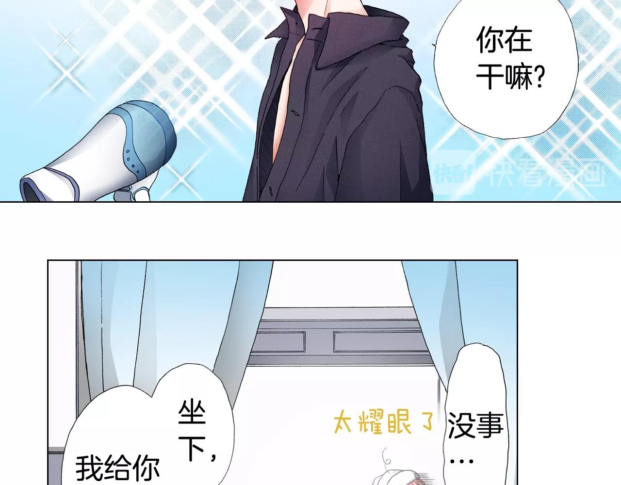 《陷入狼王子的契约诱惑》第64话 要你时刻想着我 第27页