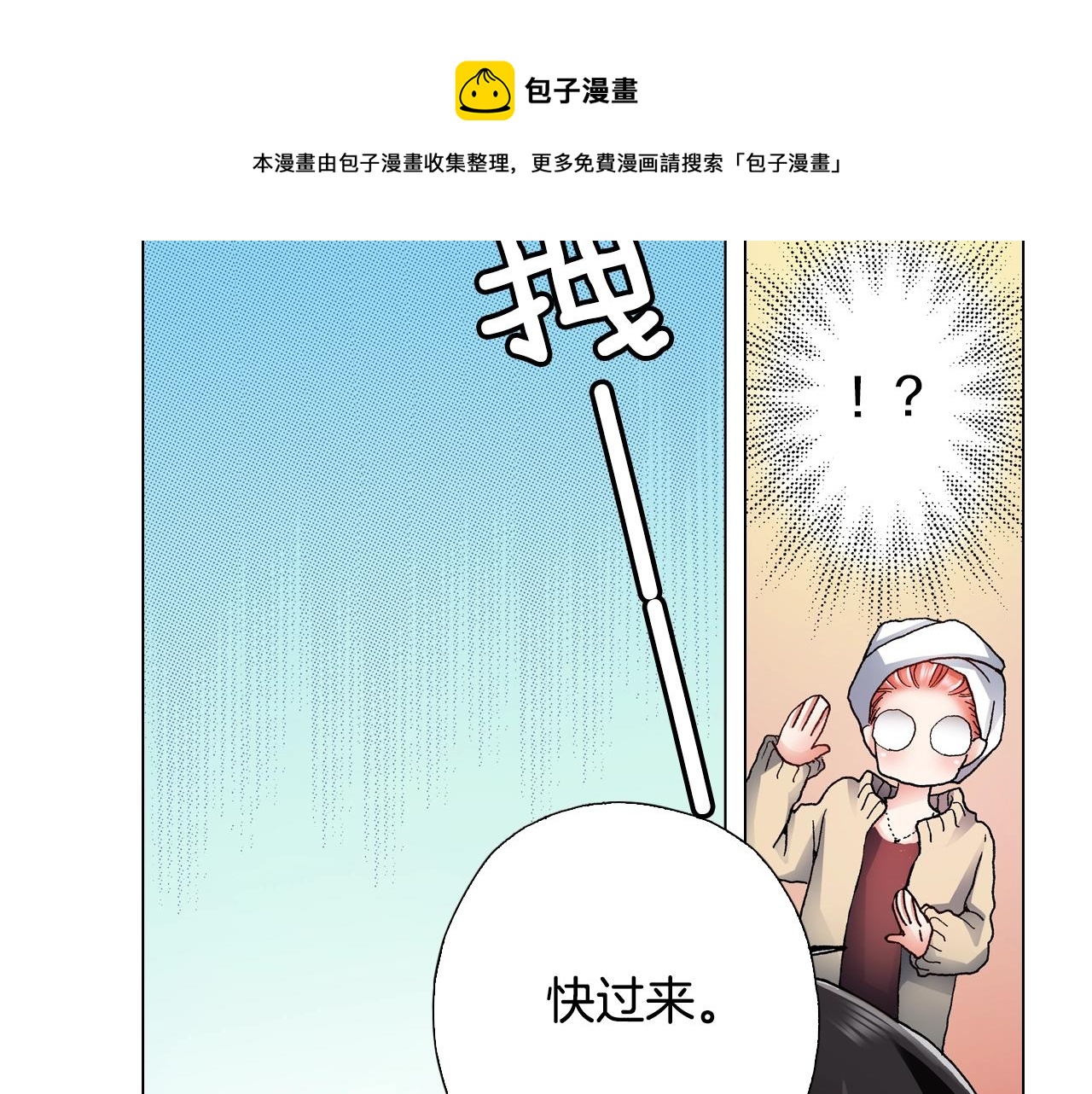 《陷入狼王子的契约诱惑》第64话 要你时刻想着我 第29页