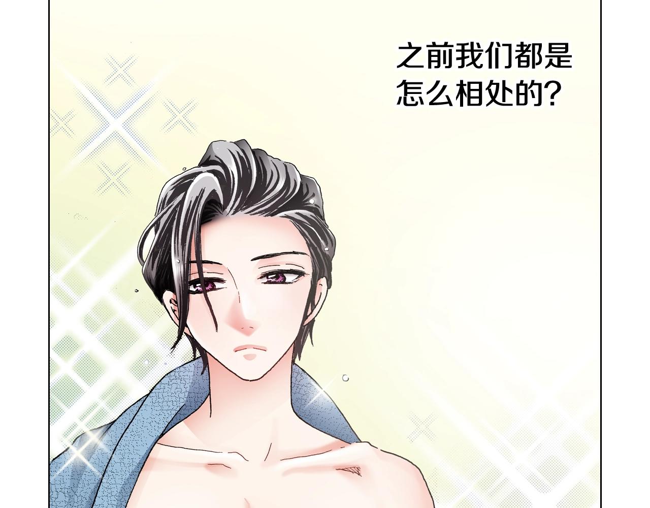 《陷入狼王子的契约诱惑》第64话 要你时刻想着我 第2页