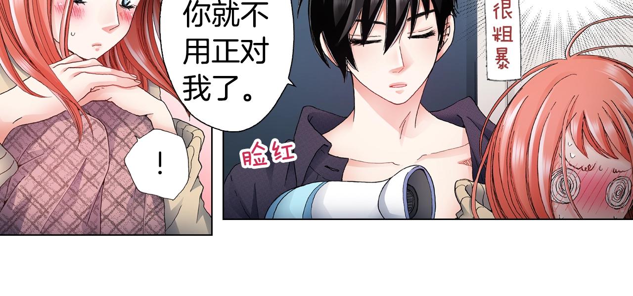 《陷入狼王子的契约诱惑》第64话 要你时刻想着我 第31页