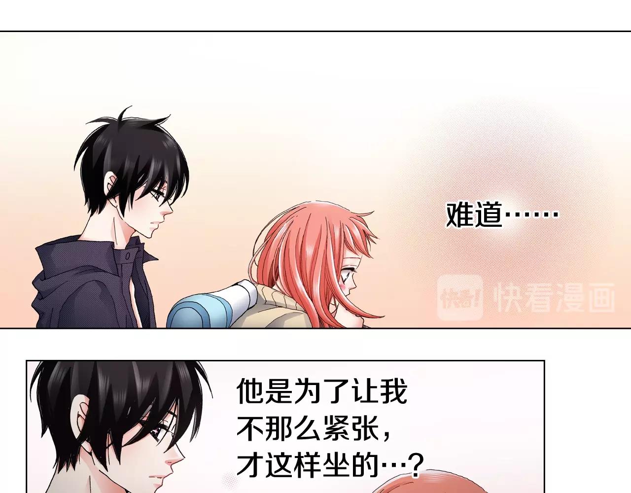 《陷入狼王子的契约诱惑》第64话 要你时刻想着我 第32页