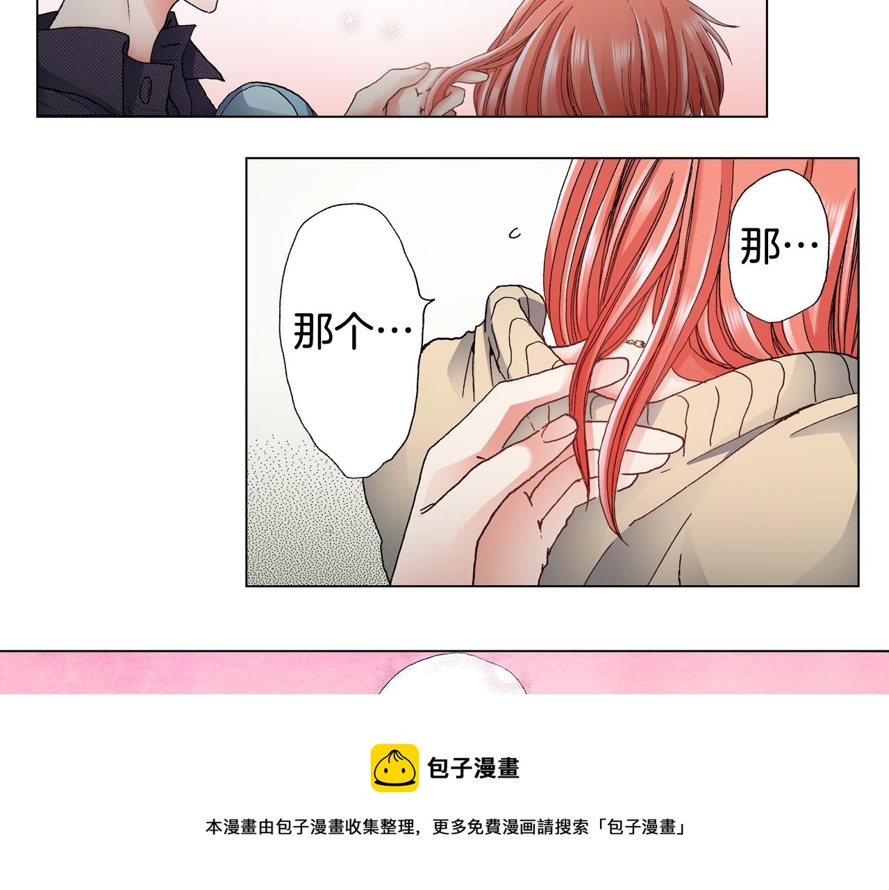 《陷入狼王子的契约诱惑》第64话 要你时刻想着我 第33页