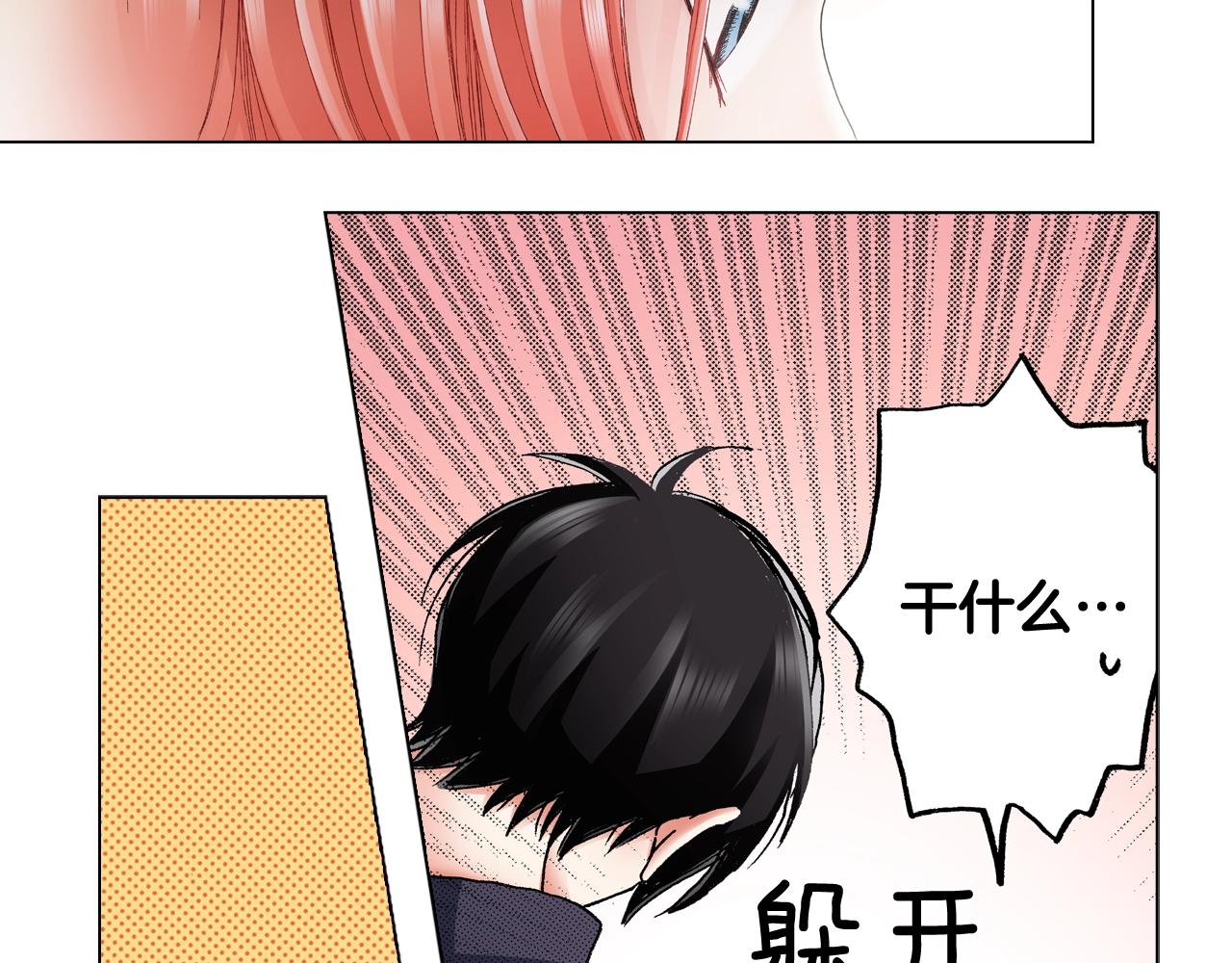 《陷入狼王子的契约诱惑》第64话 要你时刻想着我 第35页