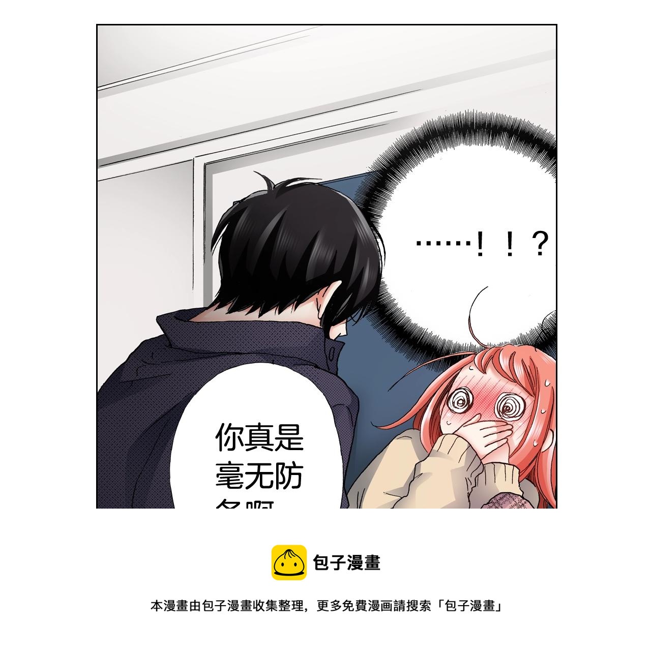 《陷入狼王子的契约诱惑》第64话 要你时刻想着我 第37页