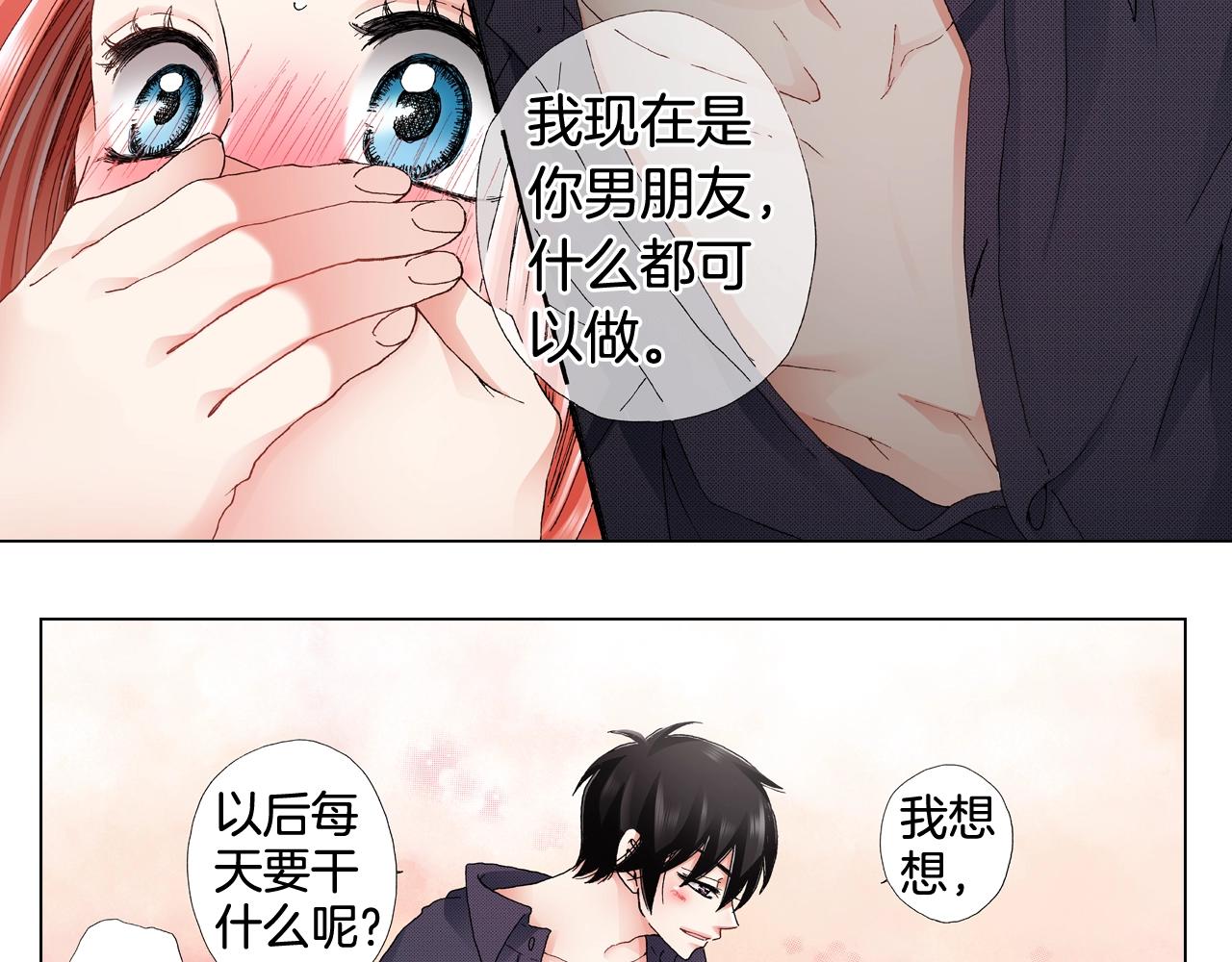 《陷入狼王子的契约诱惑》第64话 要你时刻想着我 第39页