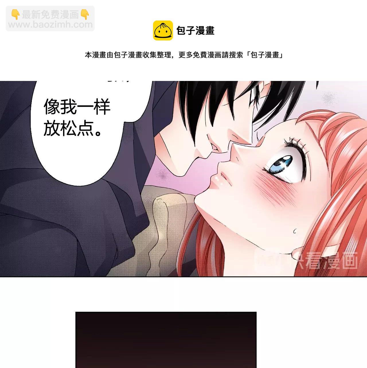 《陷入狼王子的契约诱惑》第64话 要你时刻想着我 第41页