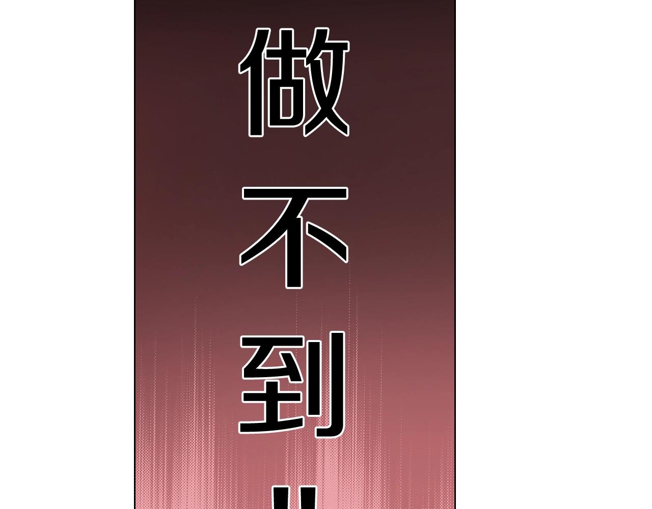 《陷入狼王子的契约诱惑》第64话 要你时刻想着我 第42页