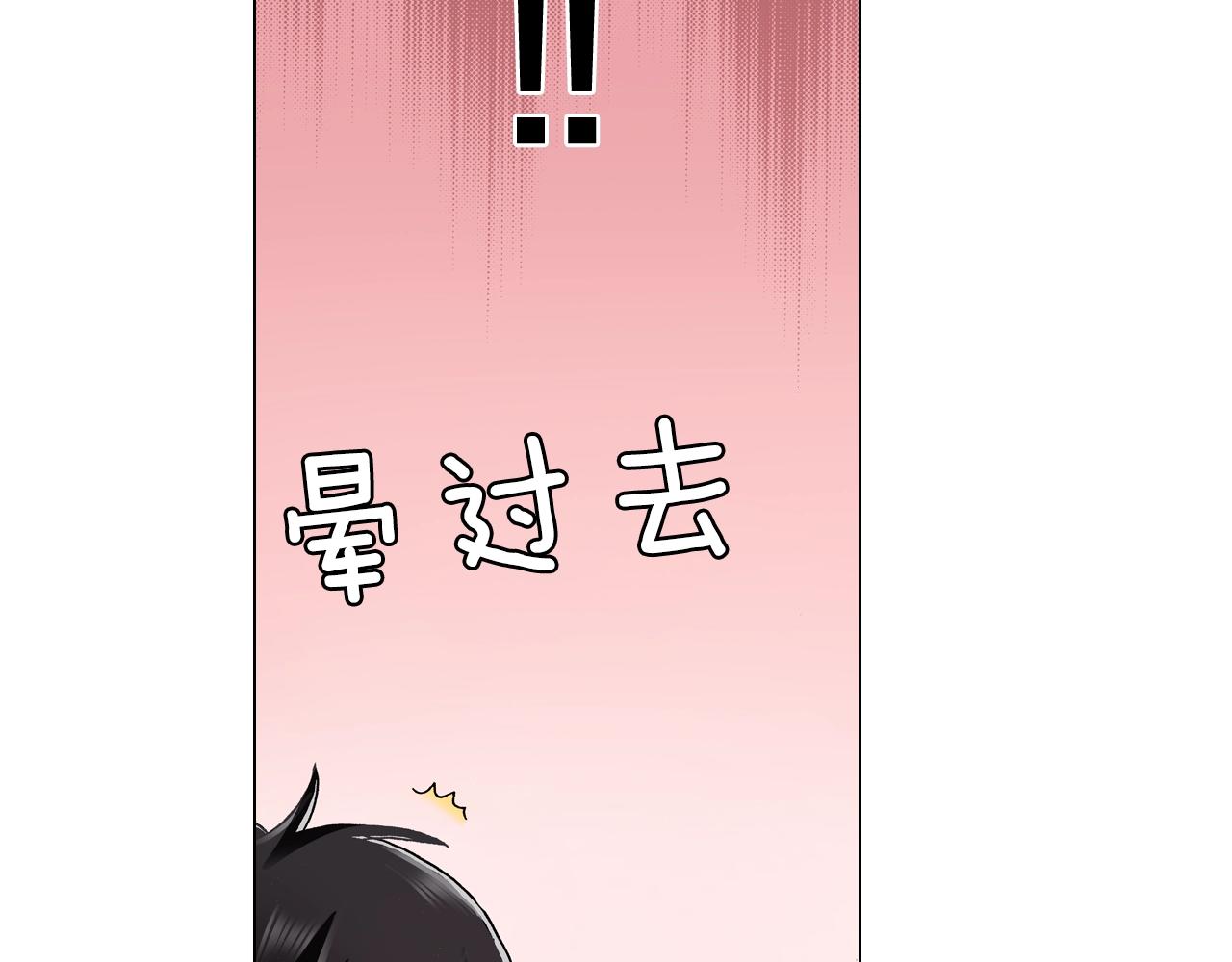 《陷入狼王子的契约诱惑》第64话 要你时刻想着我 第43页