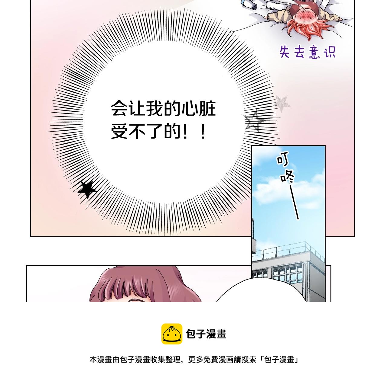 《陷入狼王子的契约诱惑》第64话 要你时刻想着我 第45页