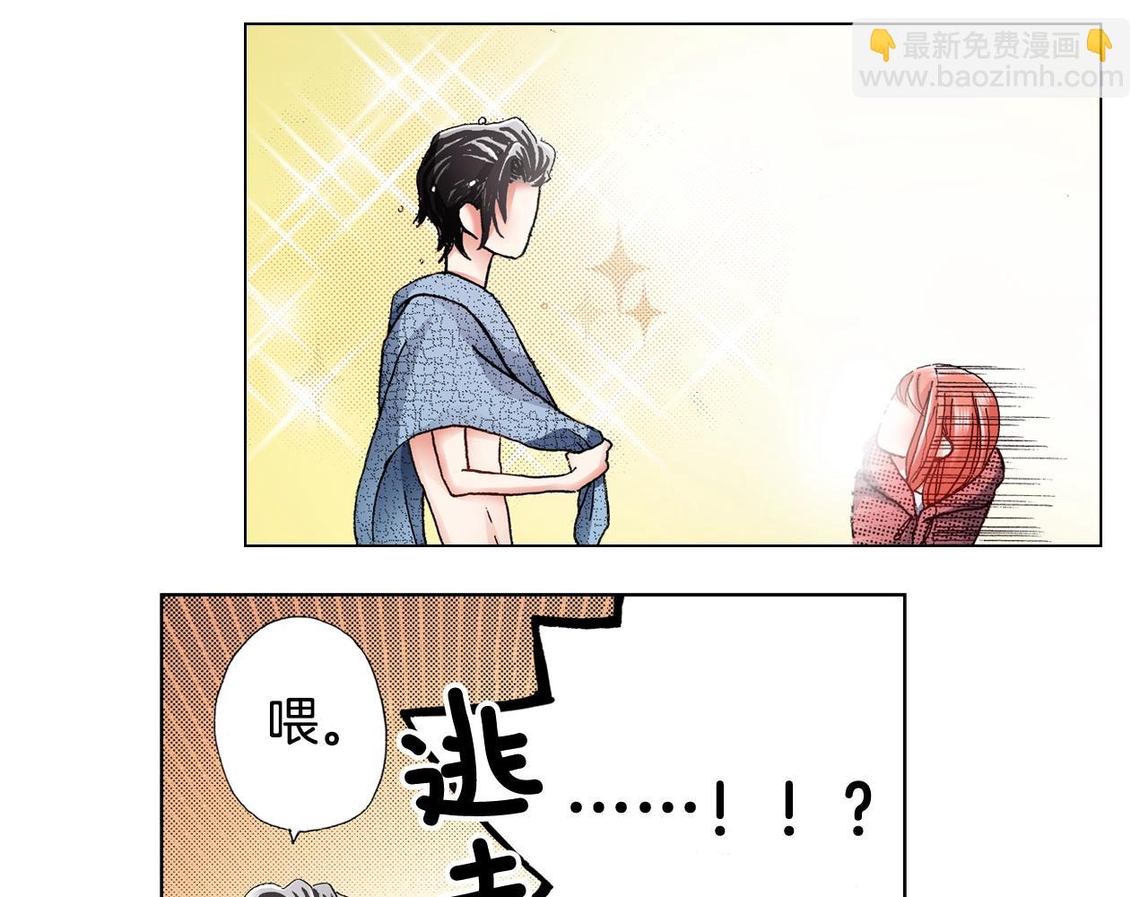 《陷入狼王子的契约诱惑》第64话 要你时刻想着我 第4页