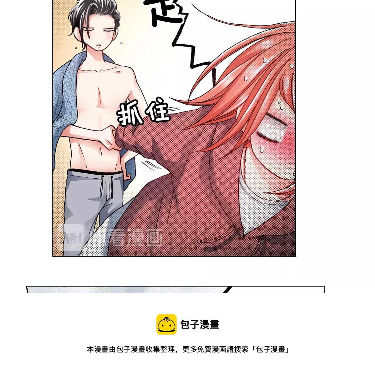 《陷入狼王子的契约诱惑》第64话 要你时刻想着我 第5页