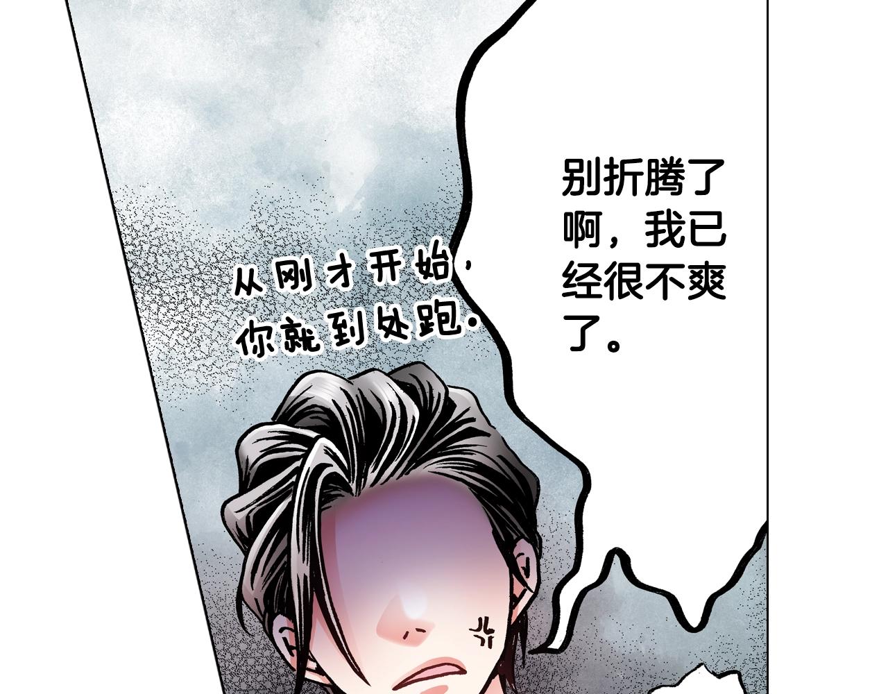 《陷入狼王子的契约诱惑》第64话 要你时刻想着我 第6页