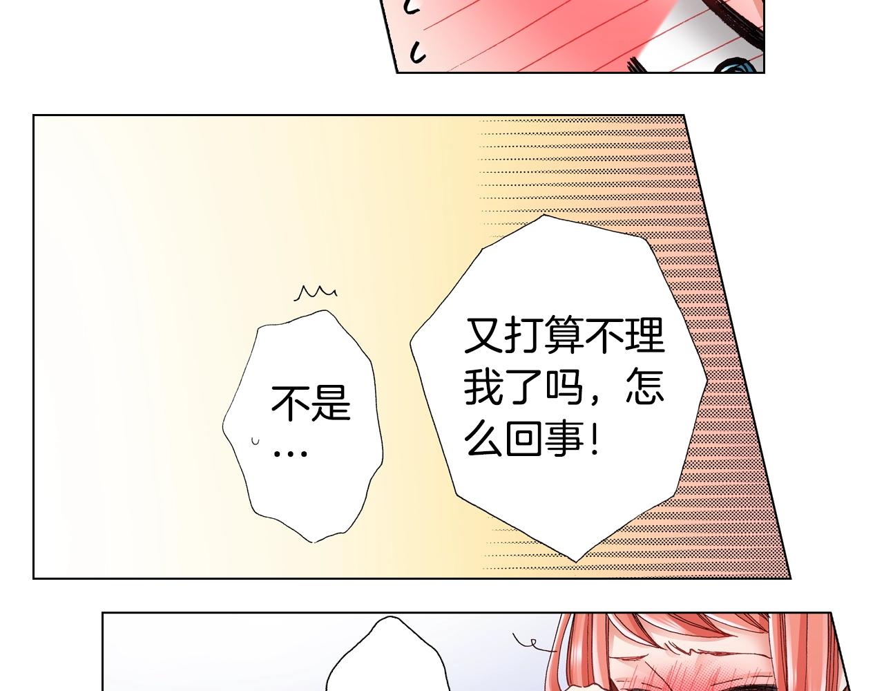 《陷入狼王子的契约诱惑》第64话 要你时刻想着我 第8页
