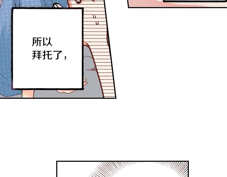 《陷入狼王子的契约诱惑》番外 要你注意我 第10页