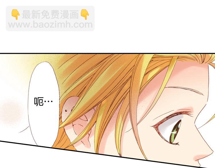 《陷入狼王子的契约诱惑》番外 要你注意我 第15页