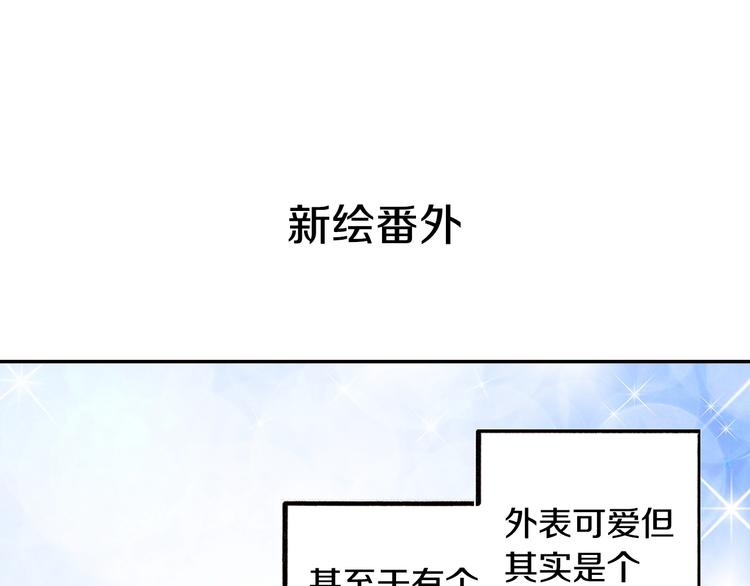 《陷入狼王子的契约诱惑》番外 要你注意我 第1页