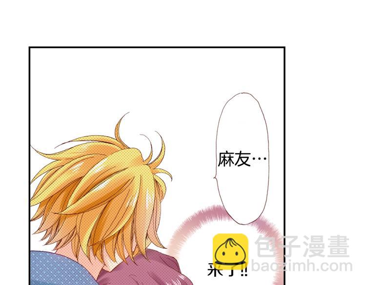 《陷入狼王子的契约诱惑》番外 要你注意我 第20页