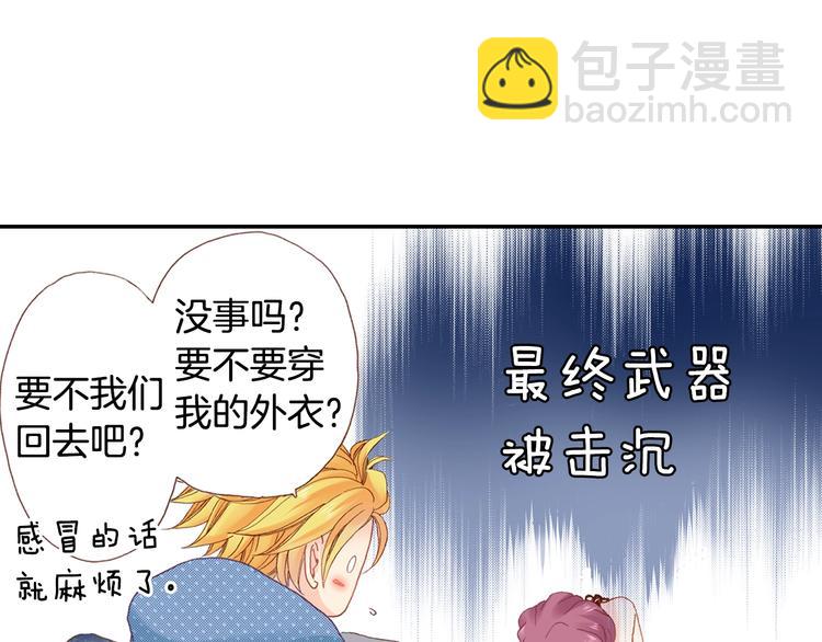 《陷入狼王子的契约诱惑》番外 要你注意我 第24页