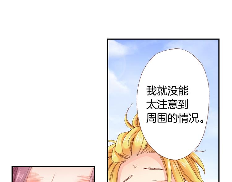 《陷入狼王子的契约诱惑》番外 要你注意我 第28页