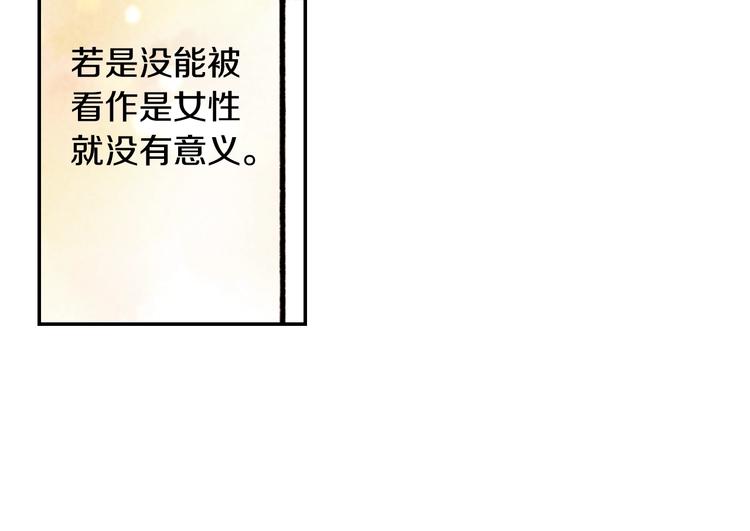 《陷入狼王子的契约诱惑》番外 要你注意我 第30页