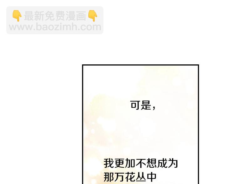 《陷入狼王子的契约诱惑》番外 要你注意我 第31页