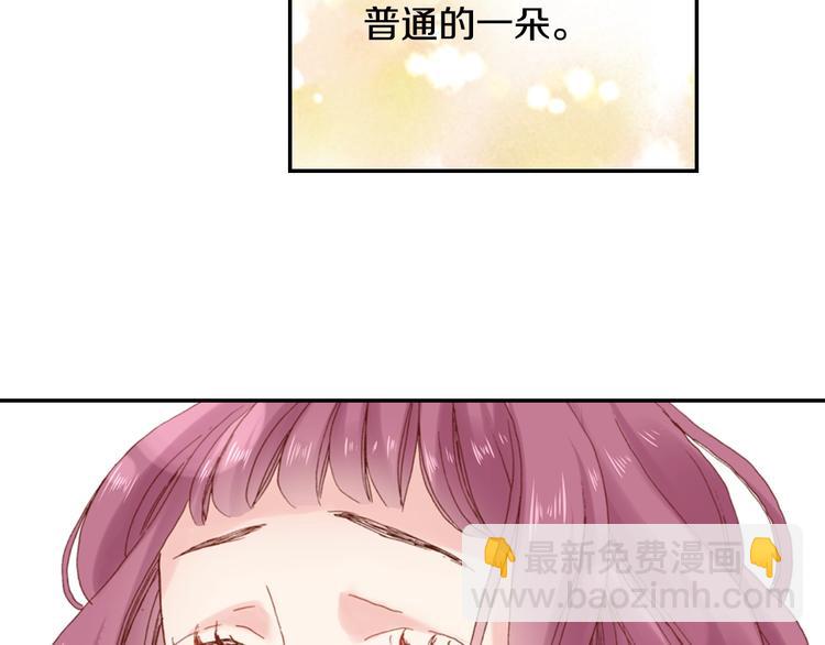 《陷入狼王子的契约诱惑》番外 要你注意我 第32页