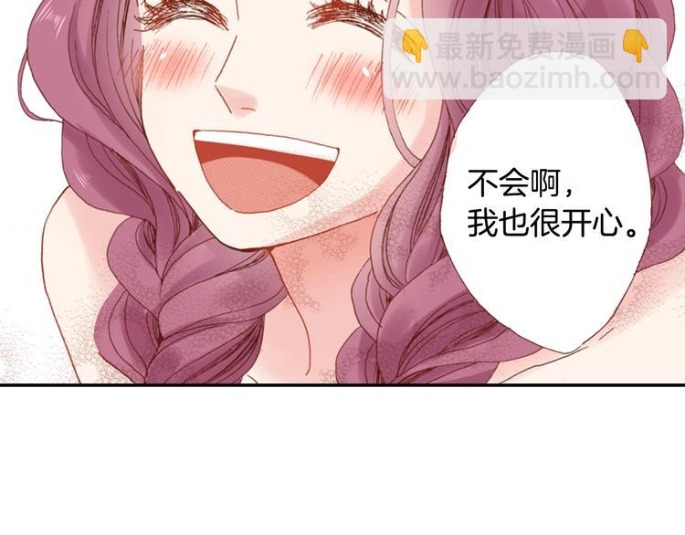 《陷入狼王子的契约诱惑》番外 要你注意我 第33页