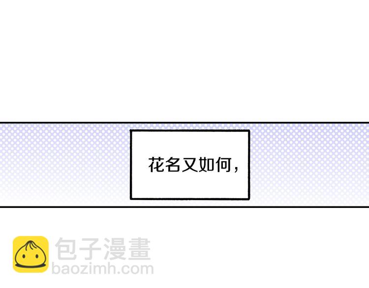 《陷入狼王子的契约诱惑》番外 要你注意我 第34页