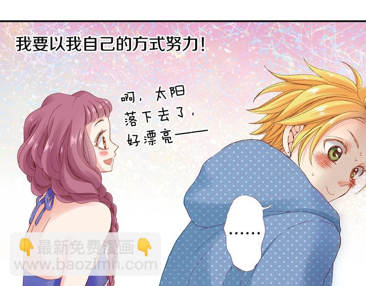 《陷入狼王子的契约诱惑》番外 要你注意我 第35页