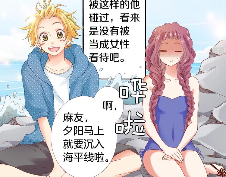 《陷入狼王子的契约诱惑》番外 要你注意我 第3页