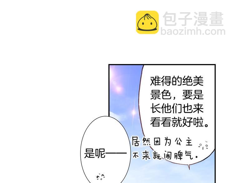 《陷入狼王子的契约诱惑》番外 要你注意我 第5页