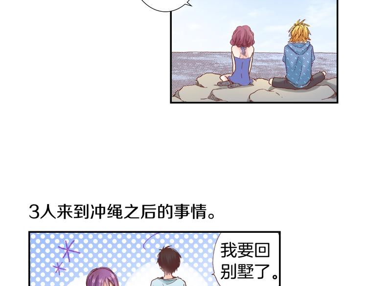 《陷入狼王子的契约诱惑》番外 要你注意我 第6页