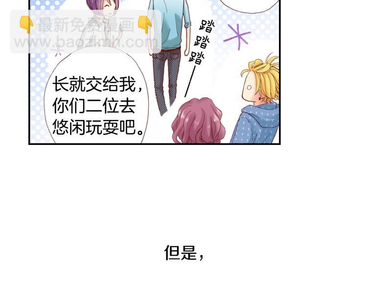 《陷入狼王子的契约诱惑》番外 要你注意我 第7页