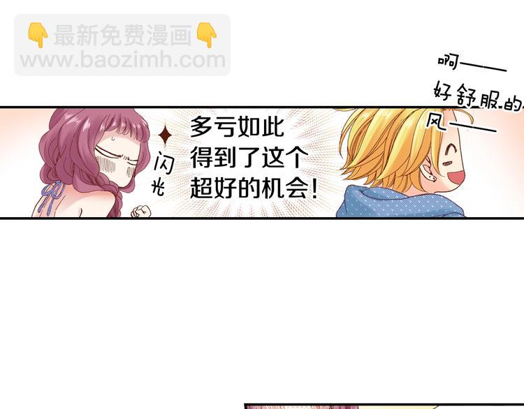 《陷入狼王子的契约诱惑》番外 要你注意我 第8页