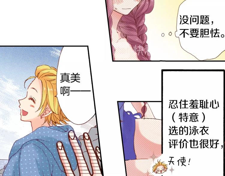 《陷入狼王子的契约诱惑》番外 要你注意我 第9页