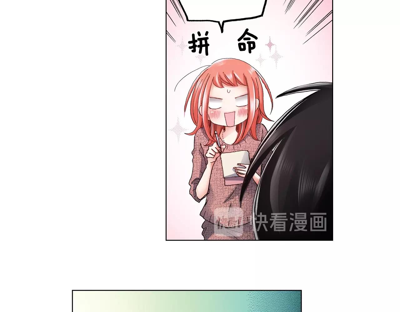 《陷入狼王子的契约诱惑》第66话 主动吻我 第10页