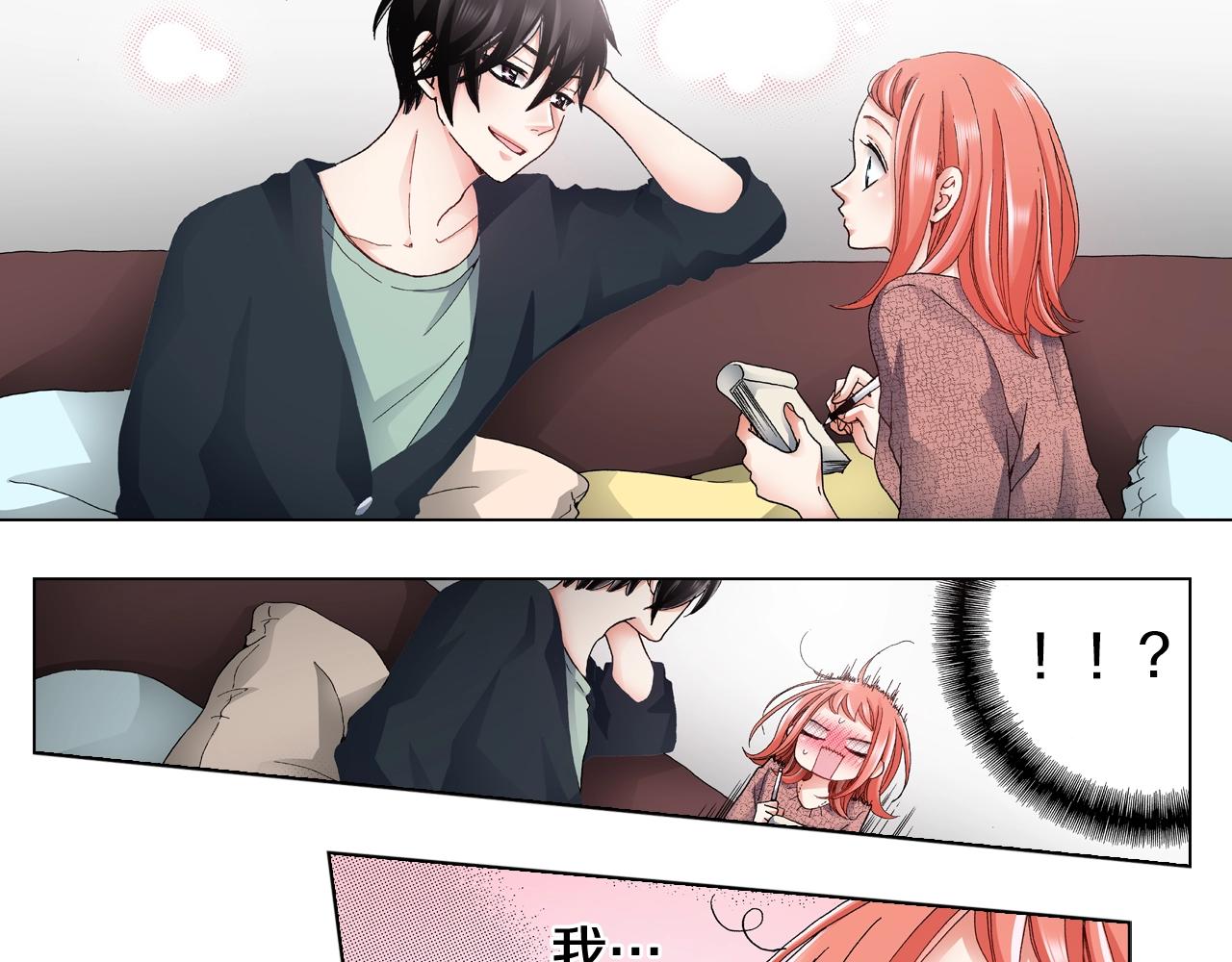 《陷入狼王子的契约诱惑》第66话 主动吻我 第12页