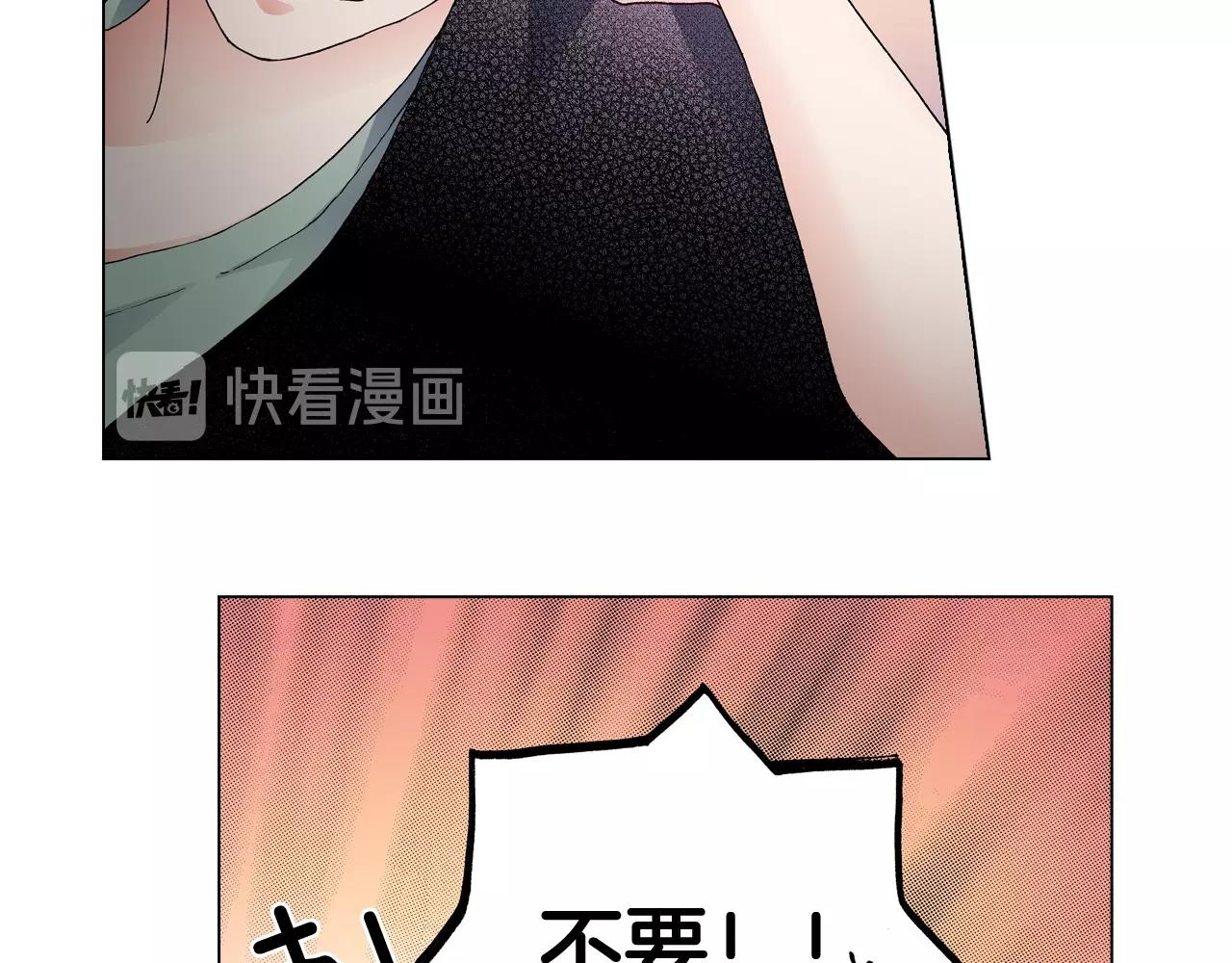 《陷入狼王子的契约诱惑》第66话 主动吻我 第14页