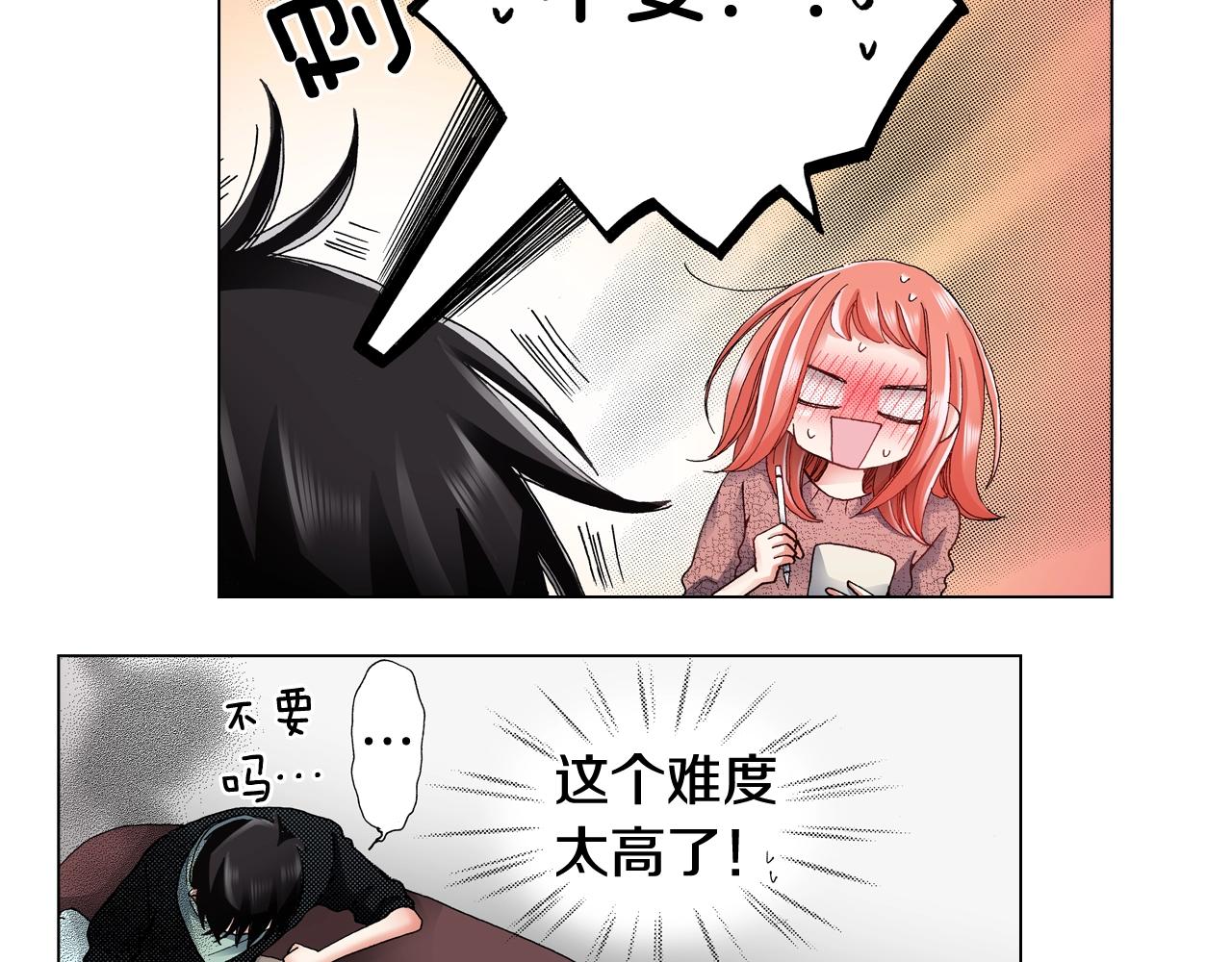 《陷入狼王子的契约诱惑》第66话 主动吻我 第15页