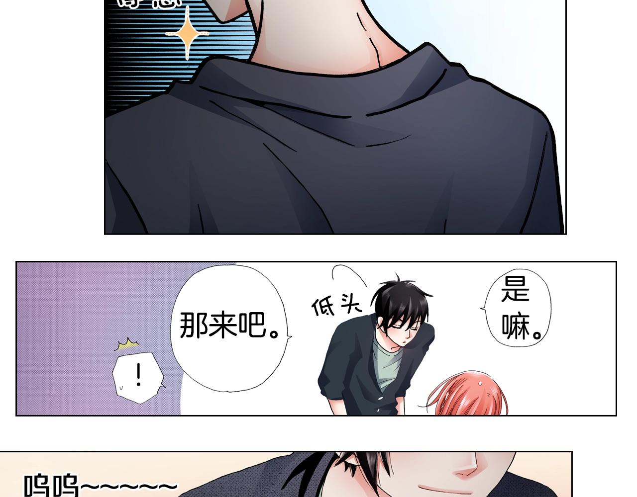 《陷入狼王子的契约诱惑》第66话 主动吻我 第22页