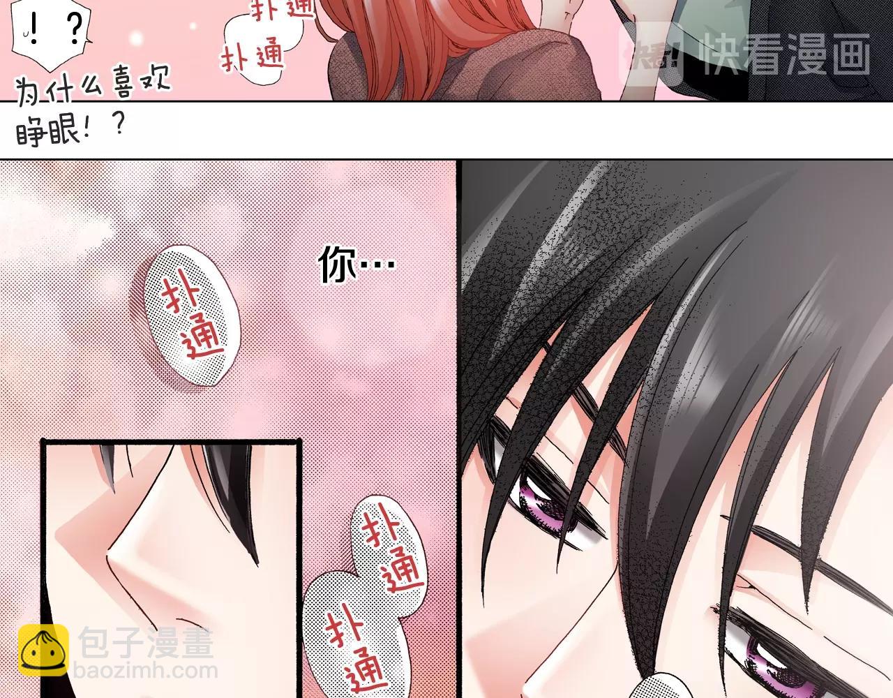 《陷入狼王子的契约诱惑》第66话 主动吻我 第24页