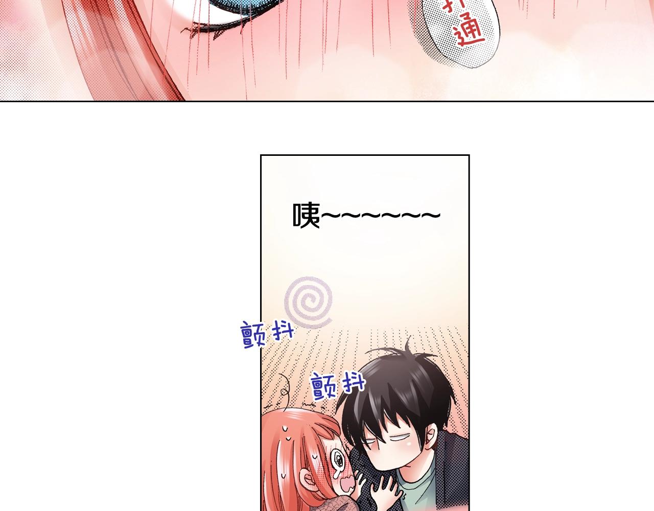 《陷入狼王子的契约诱惑》第66话 主动吻我 第26页