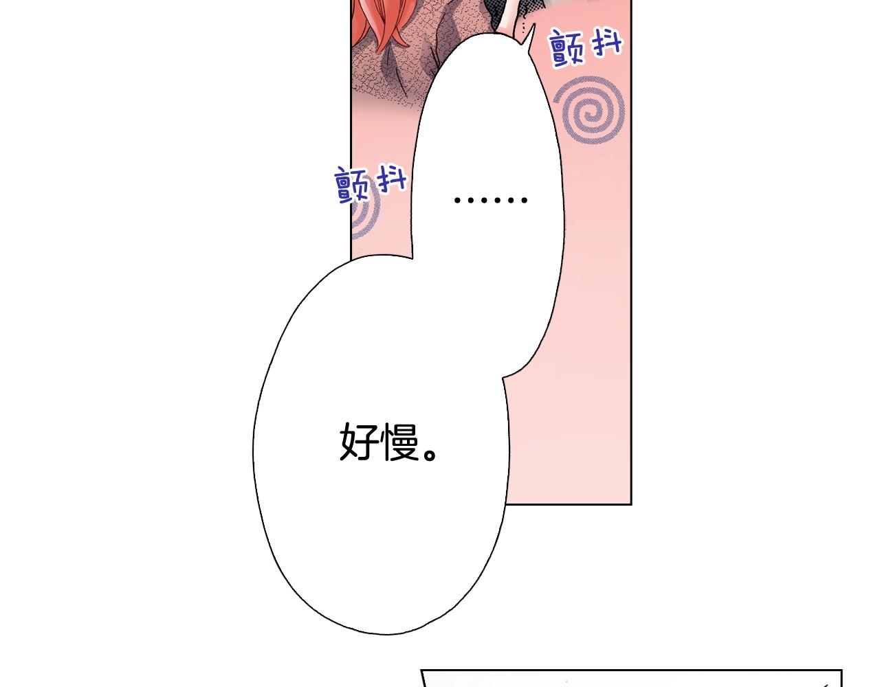 《陷入狼王子的契约诱惑》第66话 主动吻我 第27页