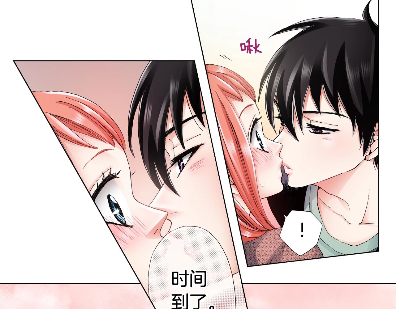 《陷入狼王子的契约诱惑》第66话 主动吻我 第28页