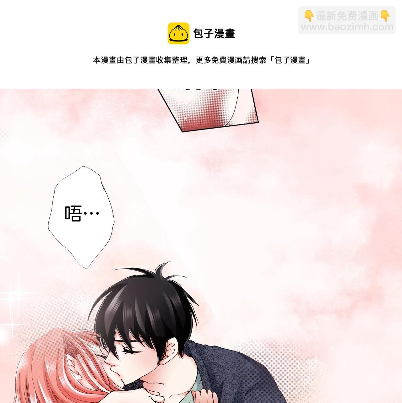 《陷入狼王子的契约诱惑》第66话 主动吻我 第29页