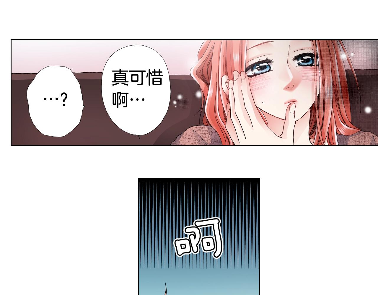 《陷入狼王子的契约诱惑》第66话 主动吻我 第32页
