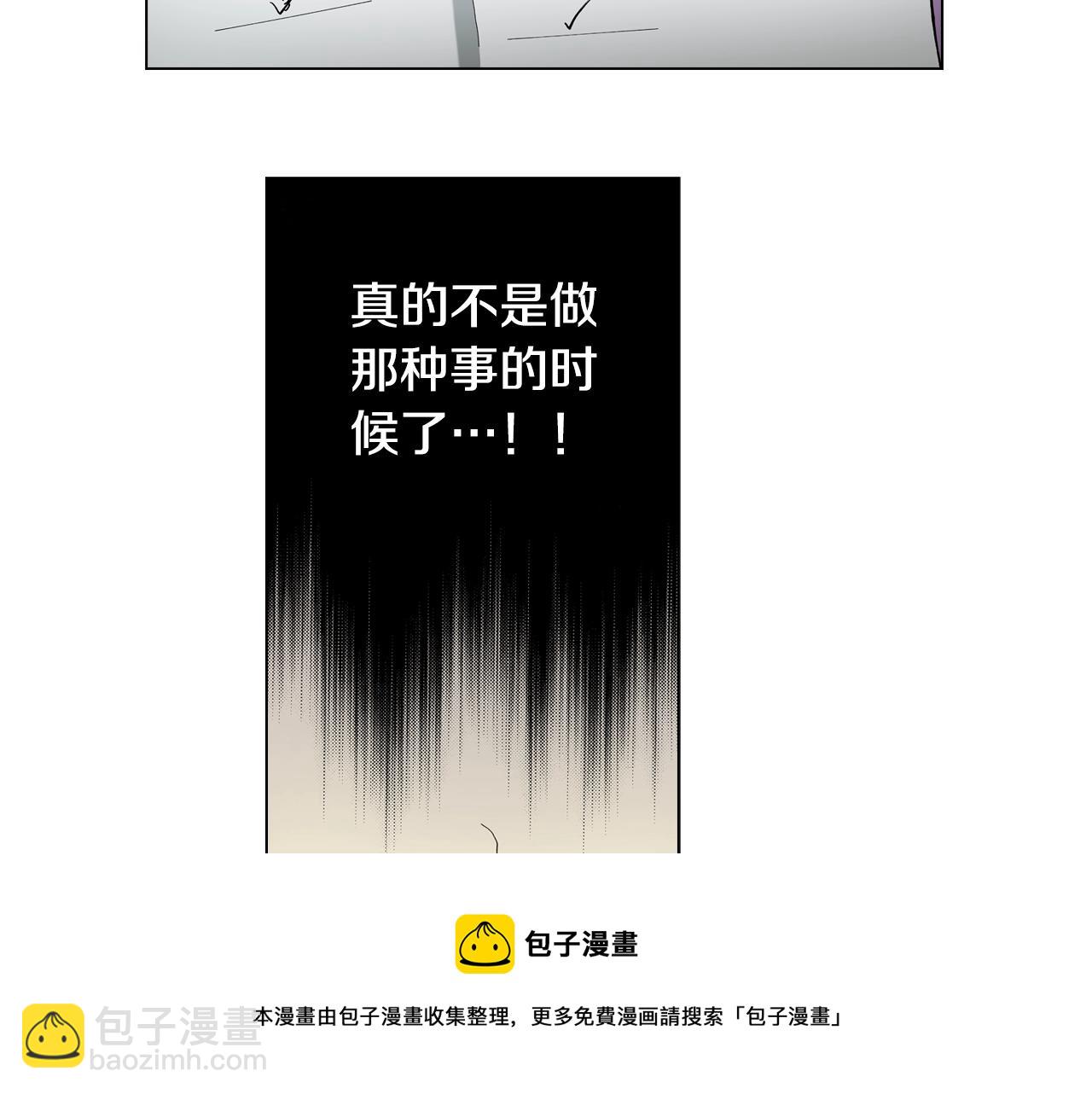 《陷入狼王子的契约诱惑》第66话 主动吻我 第37页